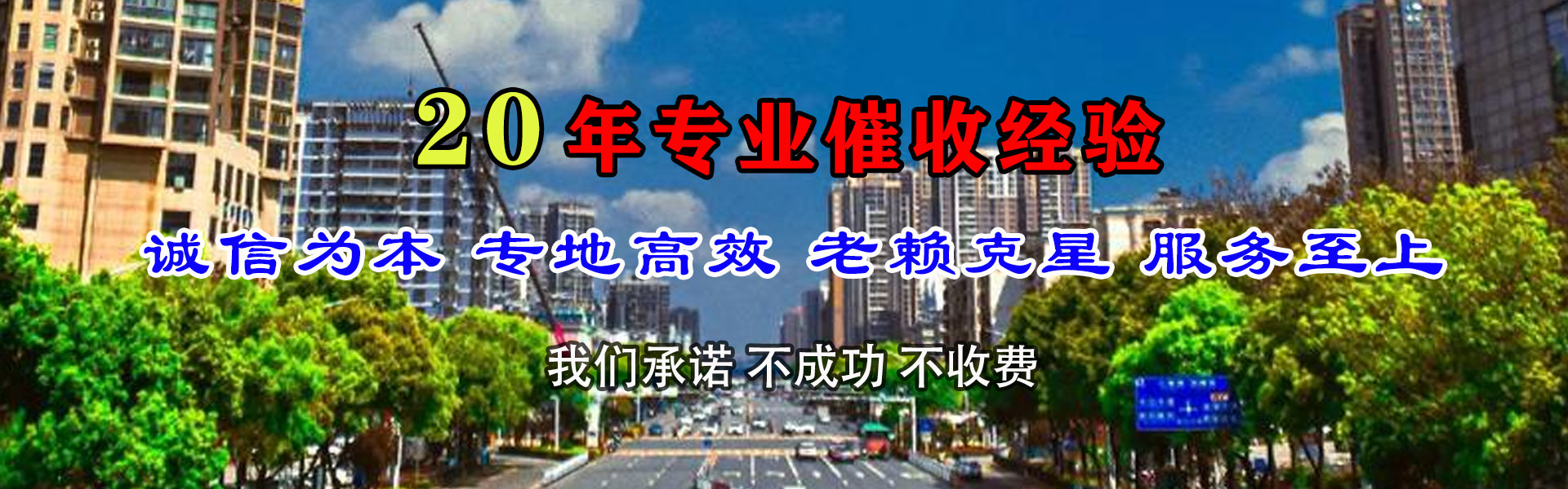 阳谷要债公司
